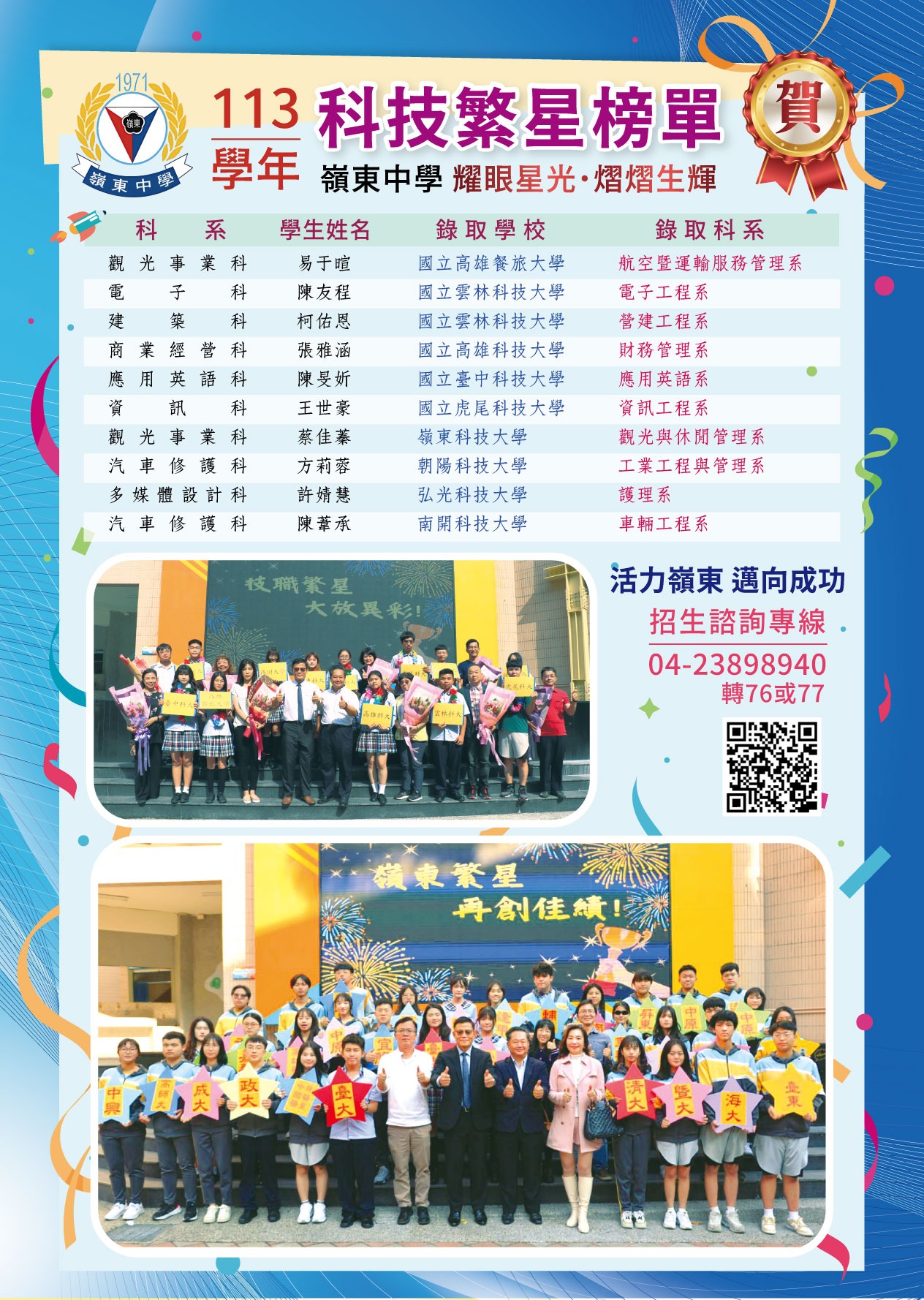 榜單