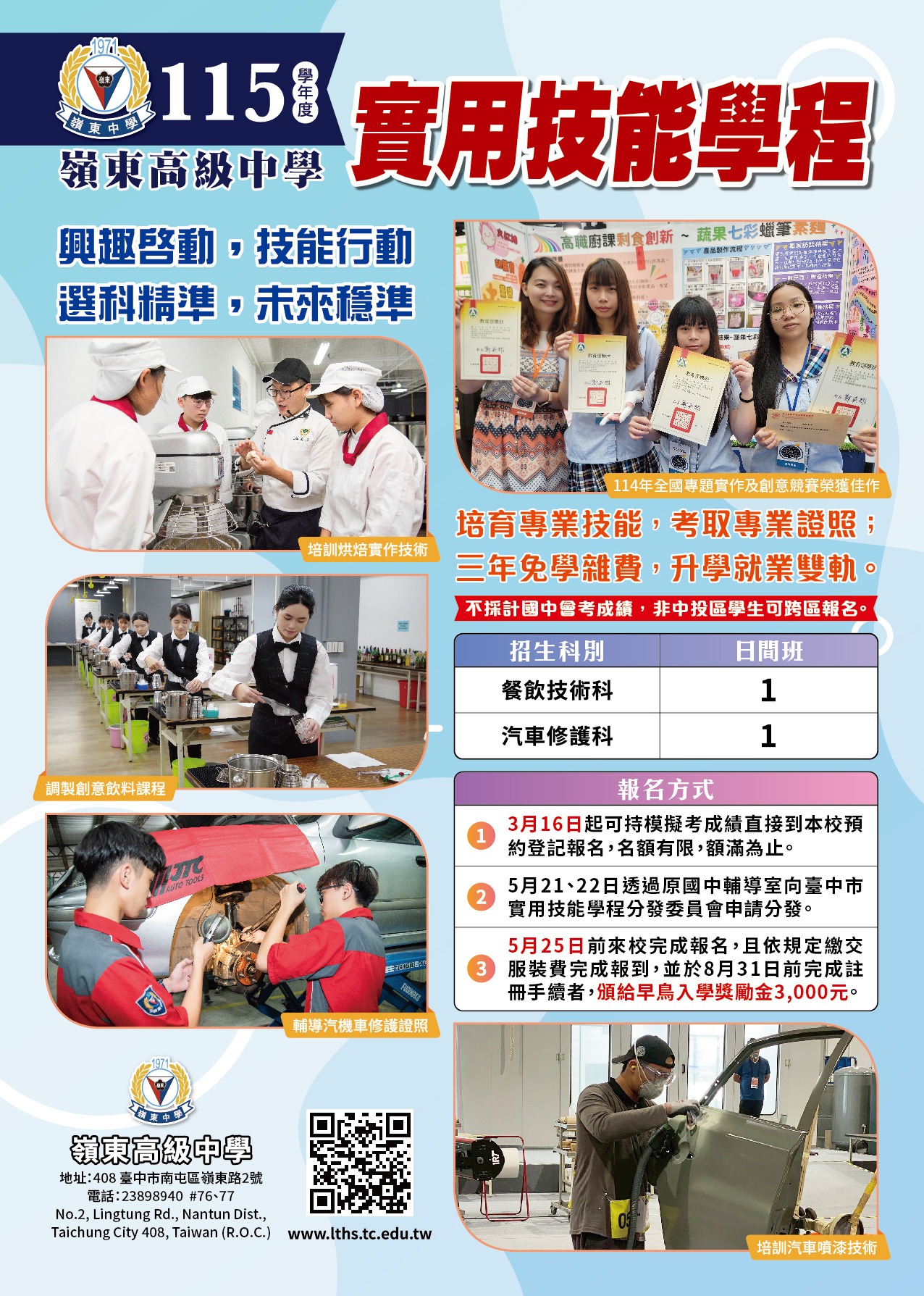 實用