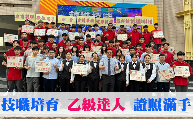 112學年度乙級證照