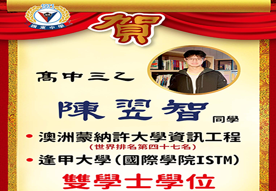高三乙特殊選才