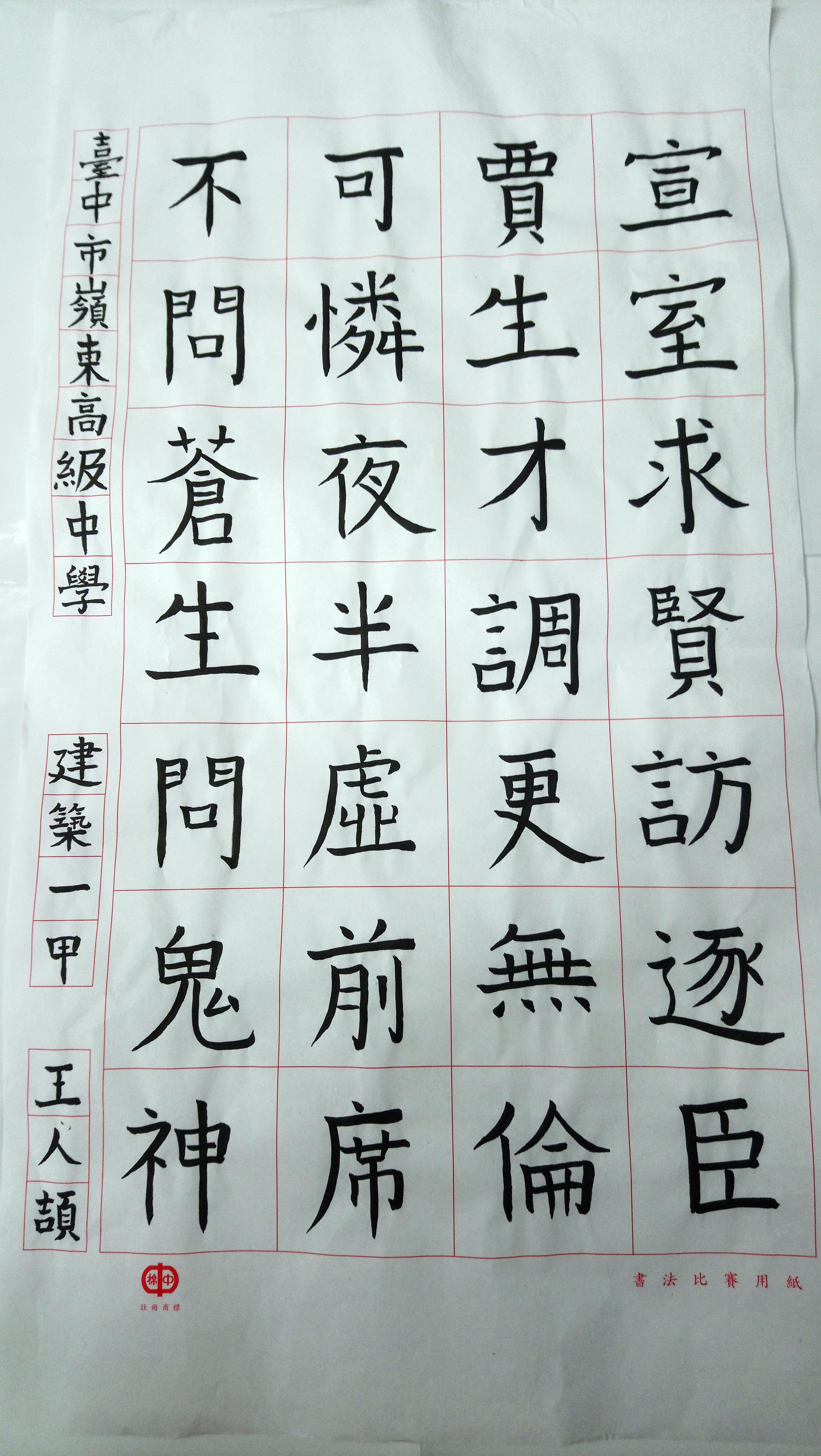 書法比賽